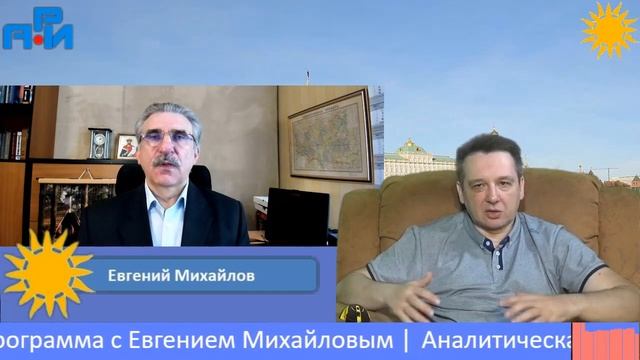 П12. Аналитическая программа с Евгением Михайловым смотреть онлайн