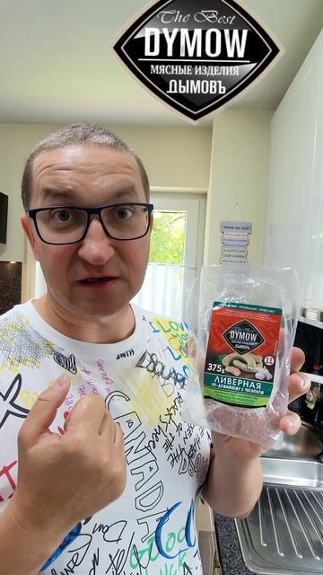 Вкусная Ливерная Колбаса от Dymow в Германии Kaufland Kliver #wurst #germany #kliver #dymow смотреть онлайн