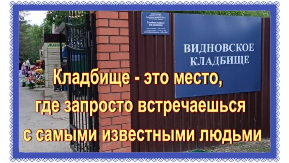 Нашла могилы сына и жены Валерия Золотухина. Видновское кладбище. смотреть онлайн