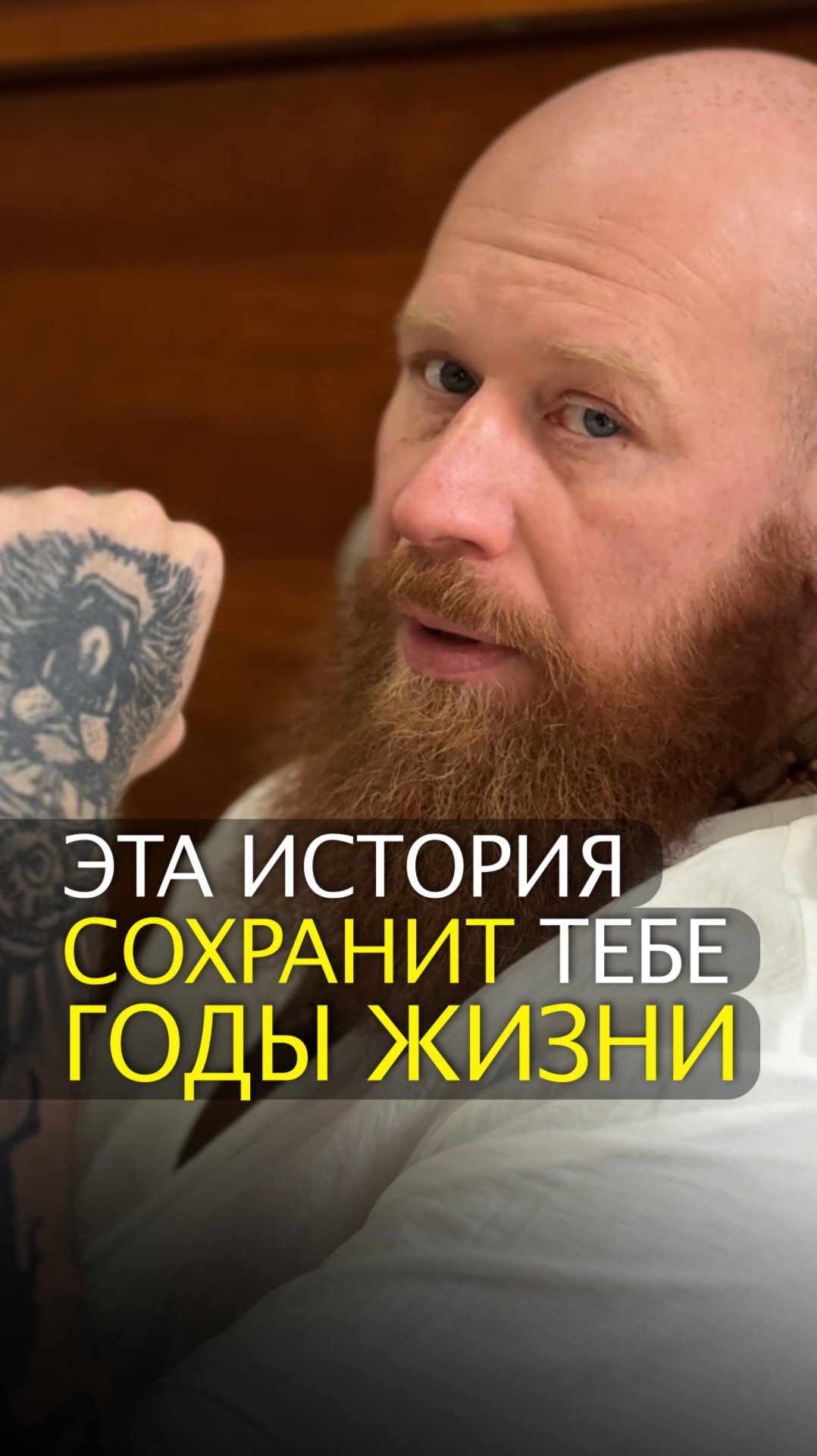 Эта история сохранит тебе годы жизни смотреть онлайн