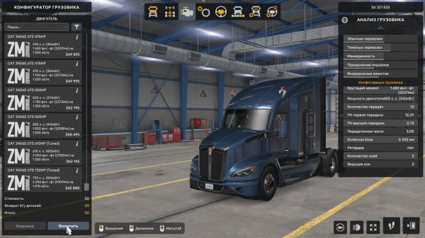 American Truck Simulator. CAT 3406E 6TS Sound & Engine Pack