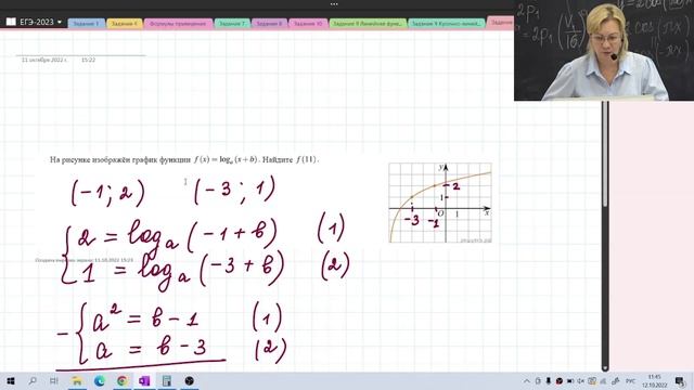 Графики показательных, логарифмических функций и функций корня / Задание №11 / Подготовка к ЕГЭ смотреть онлайн