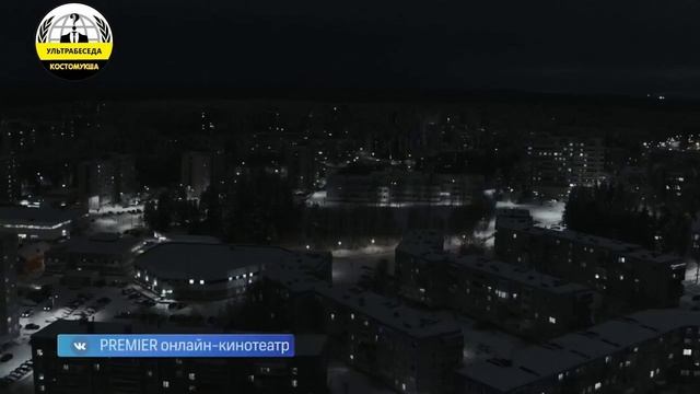 В Костомукше сняли сериал Сны Алисы УЛЬТРАБЕСЕДА РОССИЯ КОСТОМУКША