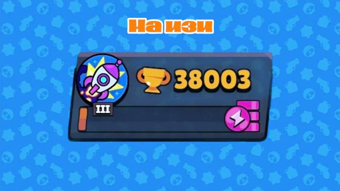 АПНУЛ 38 КА КУБКОВ НА ИЗИ😎 смотреть онлайн