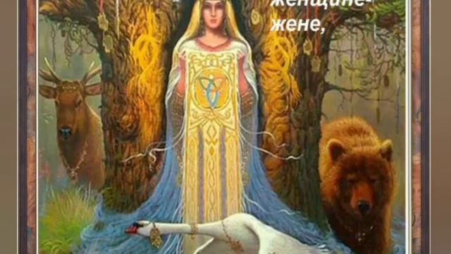 15 ИЮЛЯ - ДЕНЬ БЕРЕГИНИ💕 ВСЕХ ЖЕНЩИН С ПРАЗДНИКОМ! 💐💐💐 смотреть онлайн