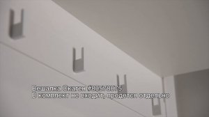 Шкаф Скаген
Артикул: 80578024