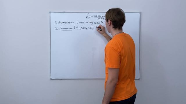 8. Виды кристаллической решетки. смотреть онлайн