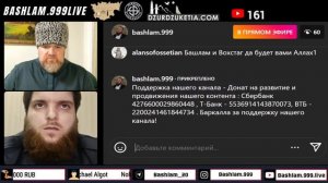 27.06.25 Эфир Чеченская история Башлам Чимаев