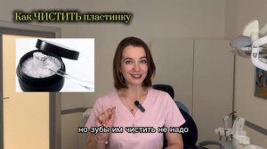 Ортодонтическая пластинка - всё, что надо знать родителям