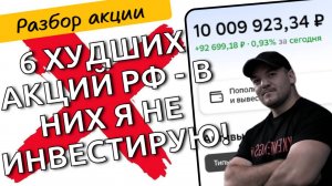 6 российских компаний с большими долгами и убытками, которых стоит избегать в 2025 году!