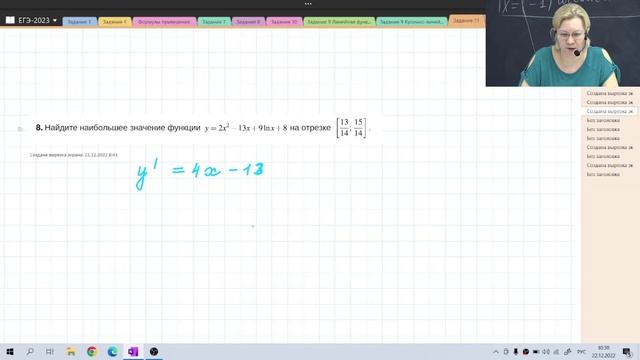 Наибольшее и наименьшее значения функций / Задание №12 / Подготовка к ЕГЭ смотреть онлайн