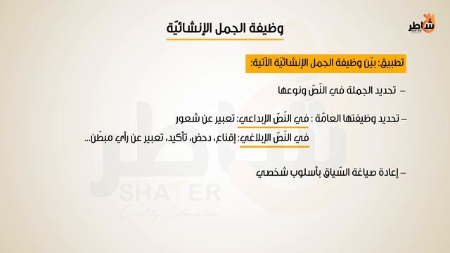 الجمل الإنشائية смотреть онлайн