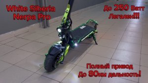 White Siberia Nerpa Pro технический обзор.