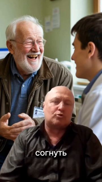 Анекдот про Дедушку и Врача! смотреть онлайн