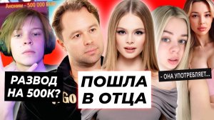 Милана Стар пошла по стопам Кузи / Машера спалила Фросю с котиками / Развод Дипинса на донат