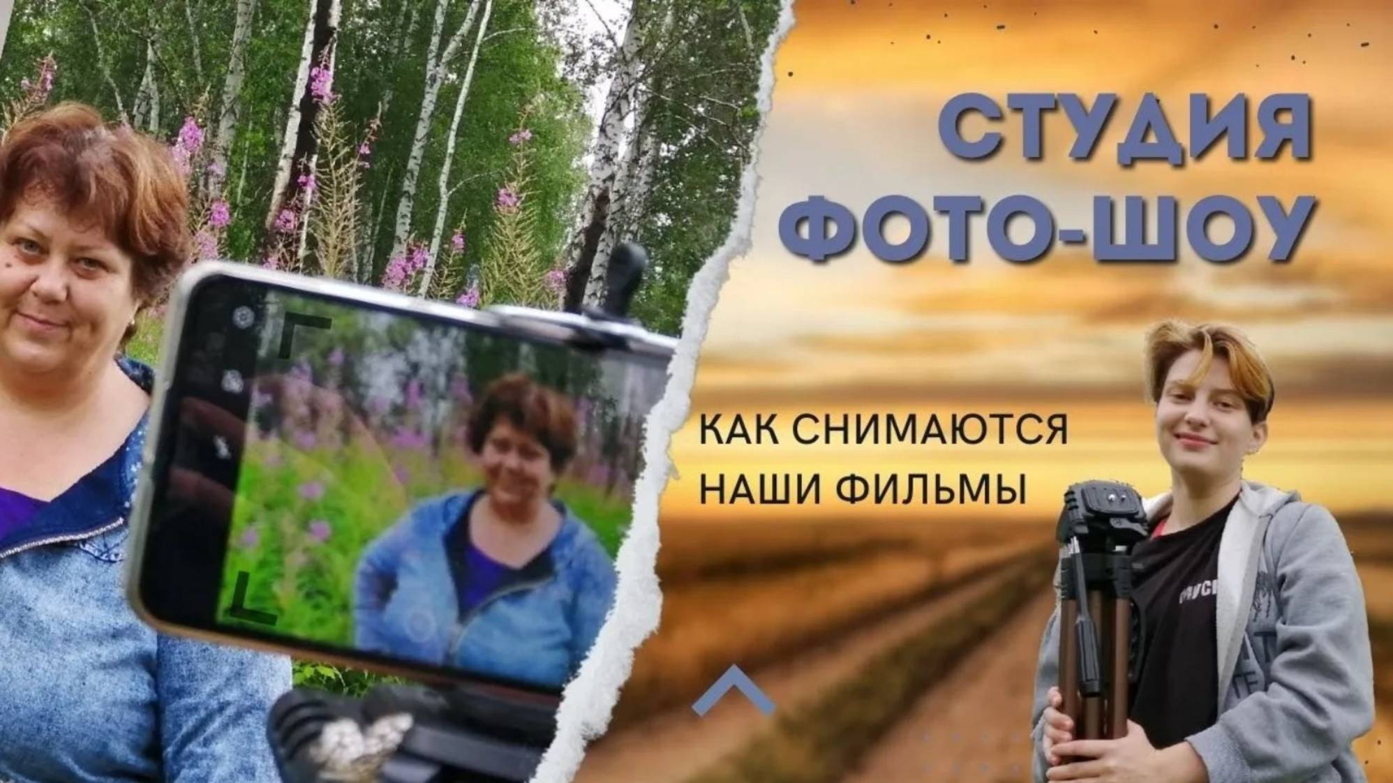 КАК РАБОТАЕТ НАША СТУДИЯ / 2021