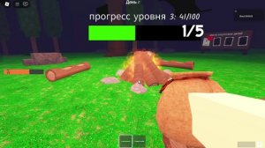 как выполнить очивку оскорбление в игре выжить 99 ночей в лесу