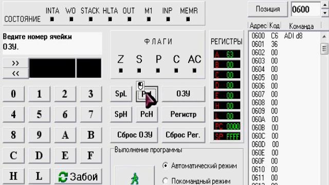 Непосредственная Адрес-я mP