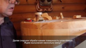 Реставрация фитобочки, заделка трещин своими руками.