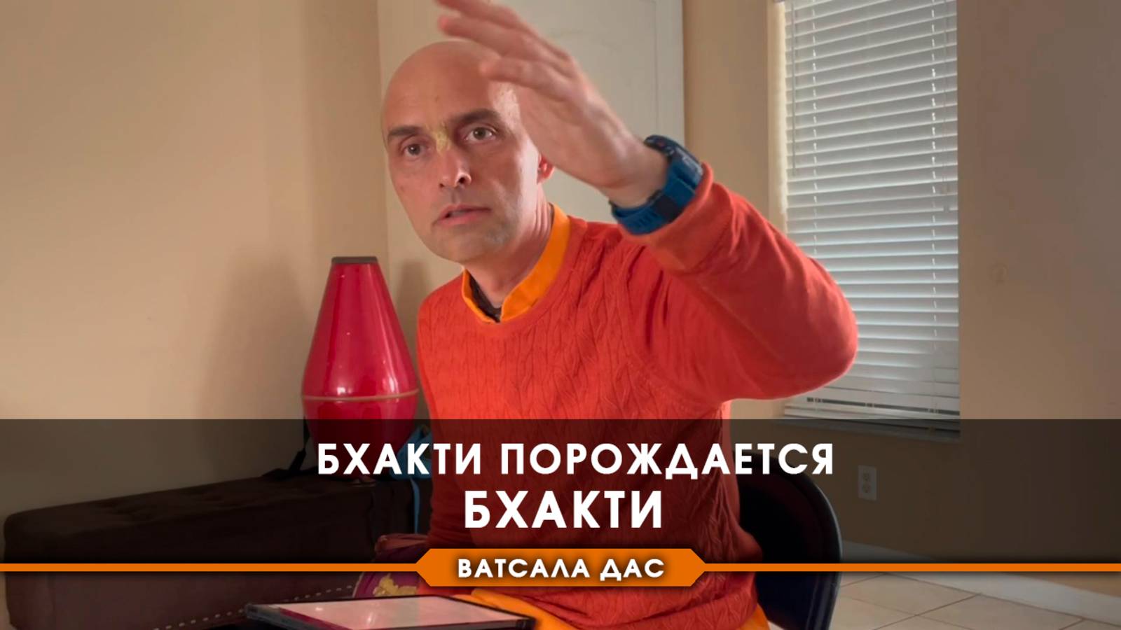 Бхакти порождается бхакти