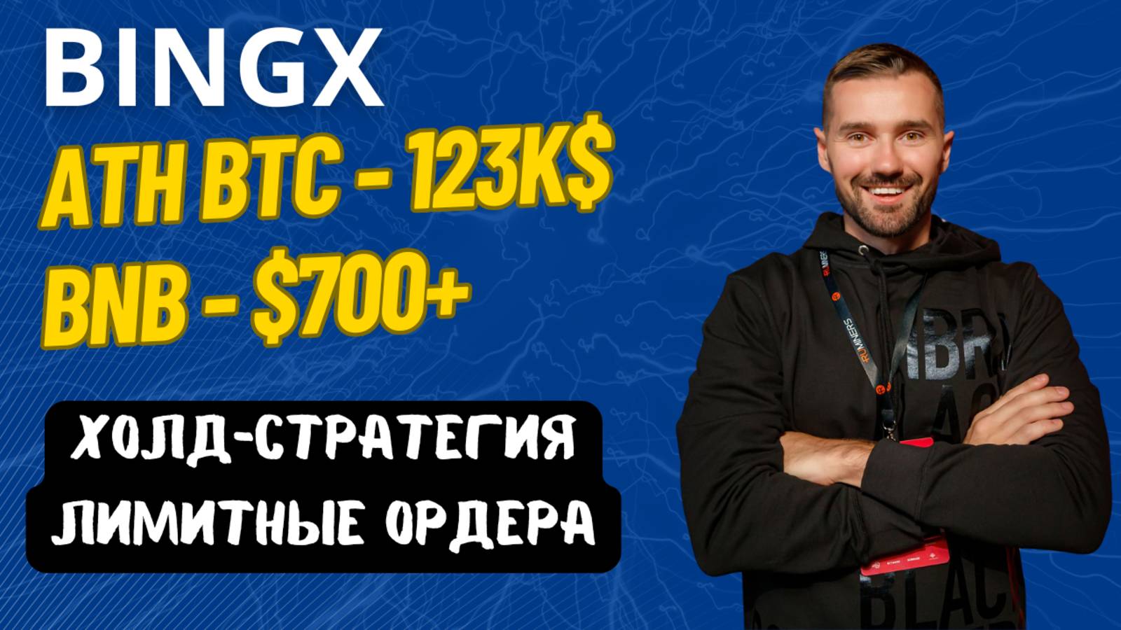 БИТКОИН ОБНОВИЛ ИСТОРИЧЕСКИЙ МАКСИМУМ смотреть онлайн