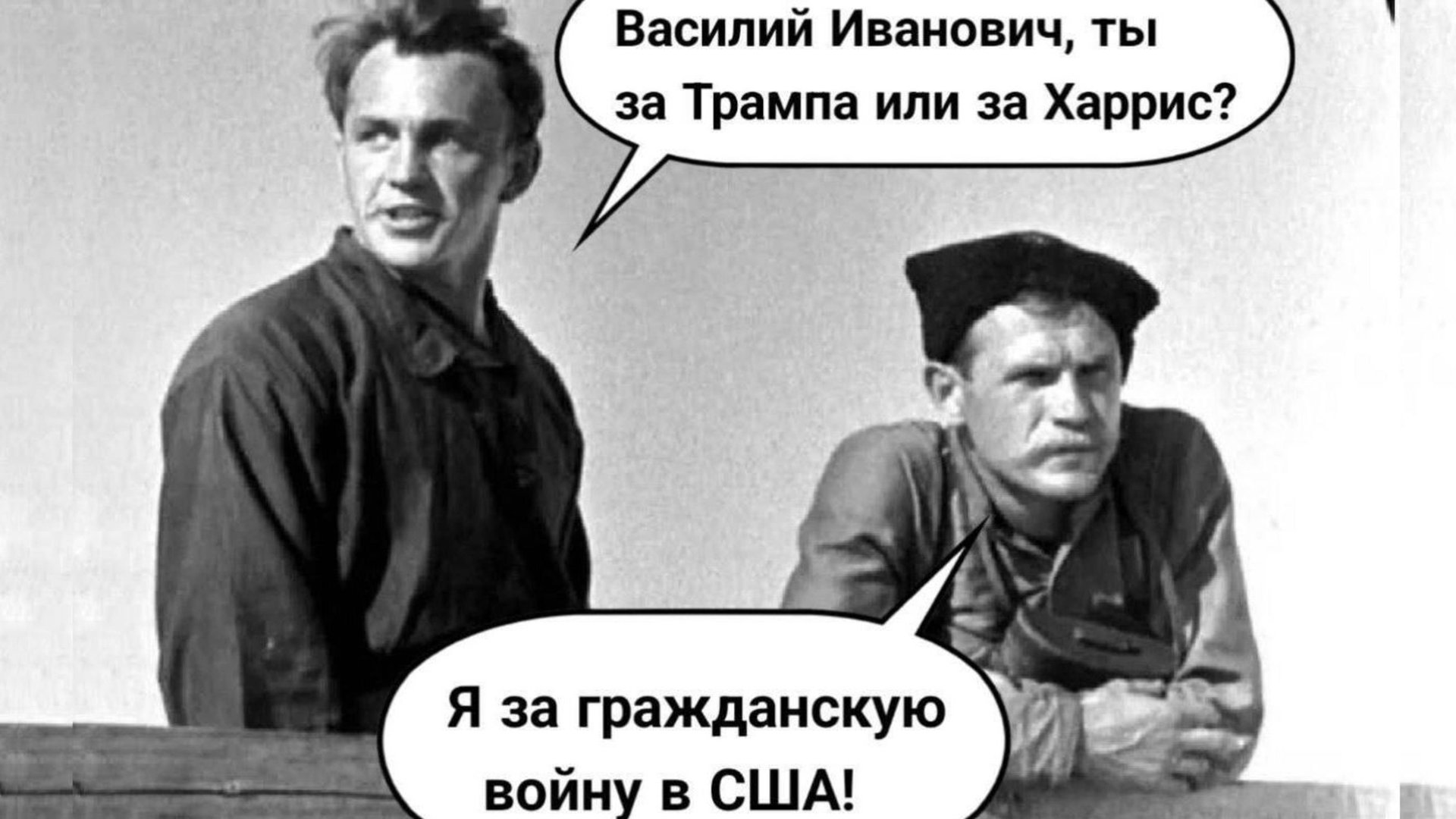 В8. Будущее Америки под вопросом смотреть онлайн