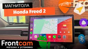 Магнитола Canbox H-Line 2K 4126 на Honda Freed 2 на ANDROID с системой кругового обзора 360 3D.