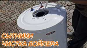 САМВЕЛ АДАМЯН, СЫТНИКИ