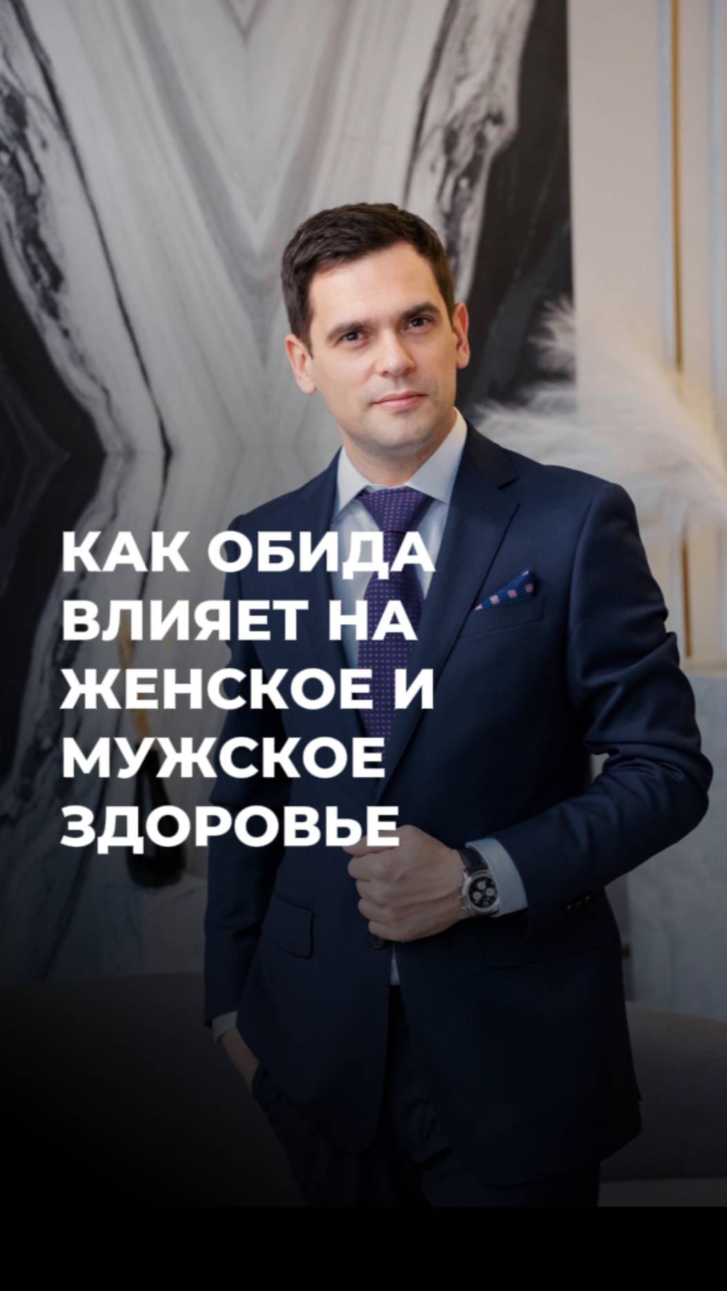Не прощу НИКОГДА! ❌ Или как работает психосоматика у женщин и мужчин. (ЧИТАЙ КОММЕНТАРИИ) смотреть онлайн