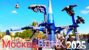 ВДНХ 2025 ЛЕТО. Парк аттракционов ОРИОН. Еда. Сырный 🧀 кофе. Павильоны