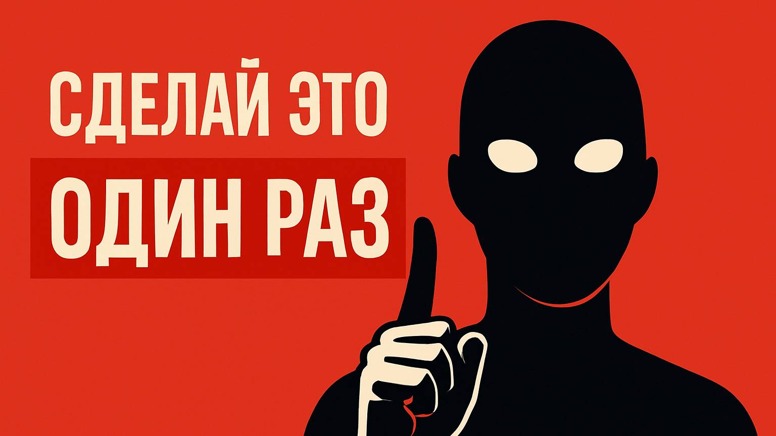 Почему одних замечают, а других — нет? Попробуй этот психологический приём!