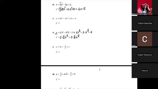 Производная. таблица производных.