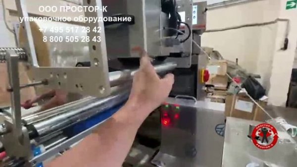 Индивидуальная упаковка яблок на флоупак оборудовании PROSTOR