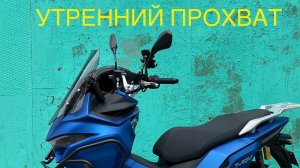 Утро прохват по городу JILANG T-ADV