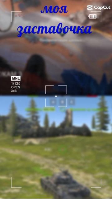 моя заставочка🤗