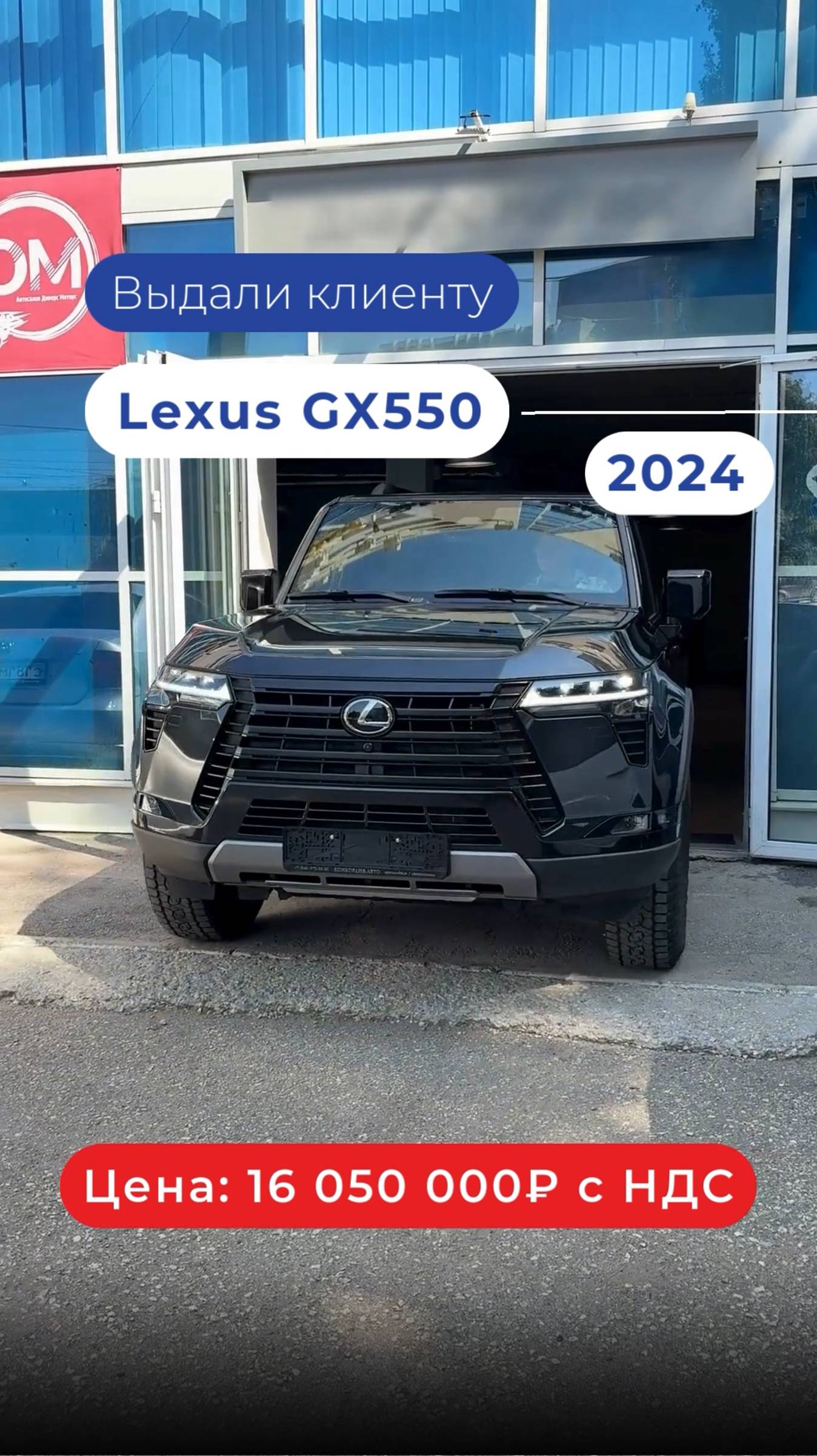 Выдали Lexus GX550 клиенту🚘 Новый Лексус за 16 миллионов😱