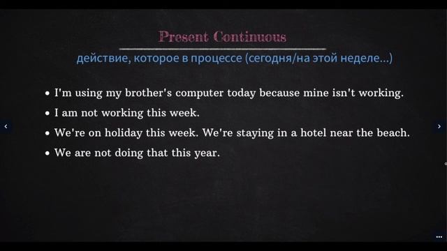 Present continuous. LESSON 3. настоящее длительное смотреть онлайн