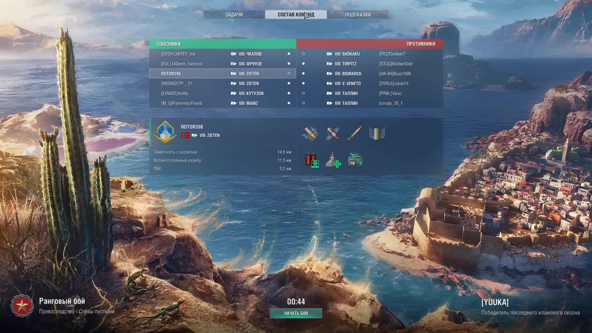 мир кораблей смотреть онлайн