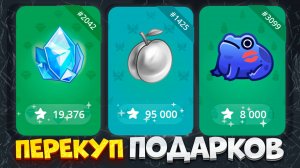 🎁 КАК ЗАРАБОТАТЬ НА ПОДАРКАХ В ТГ - ПРЯМО СЕЙЧАС?!