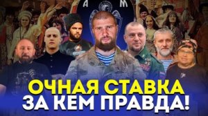 ИСТОРИЧЕСКАЯ ВСТРЕЧА В КУРСКЕ: «МИГРАНТЫ ИЛИ БРАТЬЯ»/ ПРИГЛАШЕНИЕ АПТИ АЛАУДИНОВА/ СЕРГИ АЛИЕВ