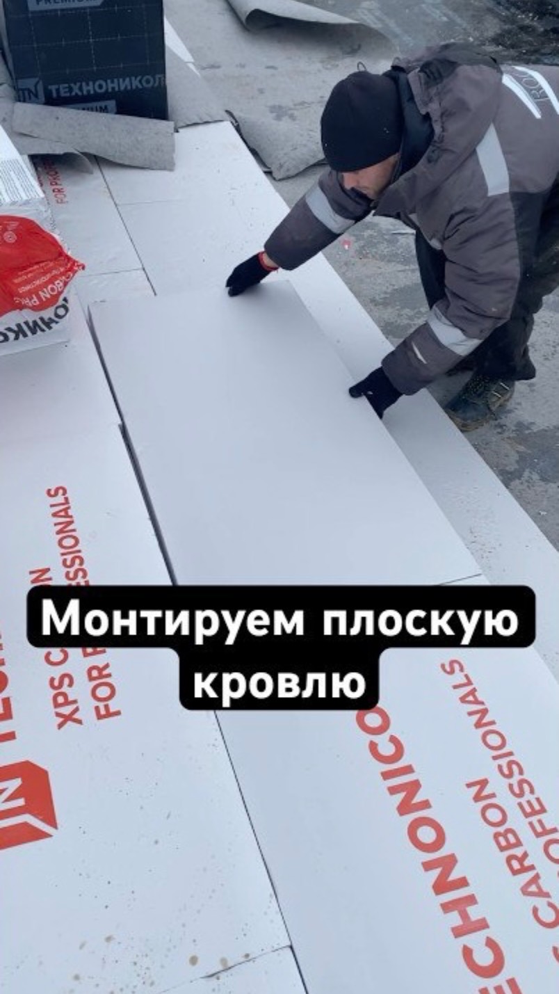 👍Монтируем плоскую кровлю смотреть онлайн