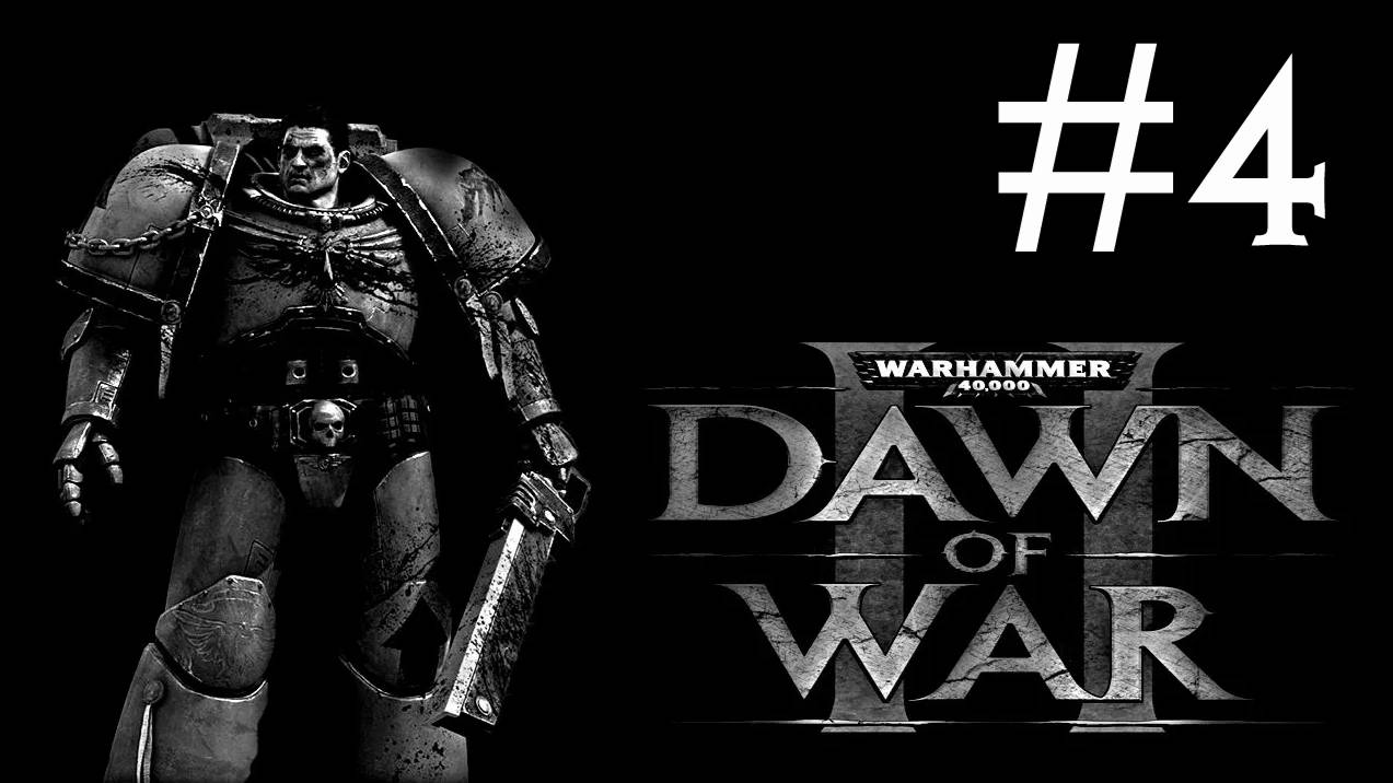 Warhammer 40,000: Dawn of War 2 # прохождение [4] смотреть онлайн