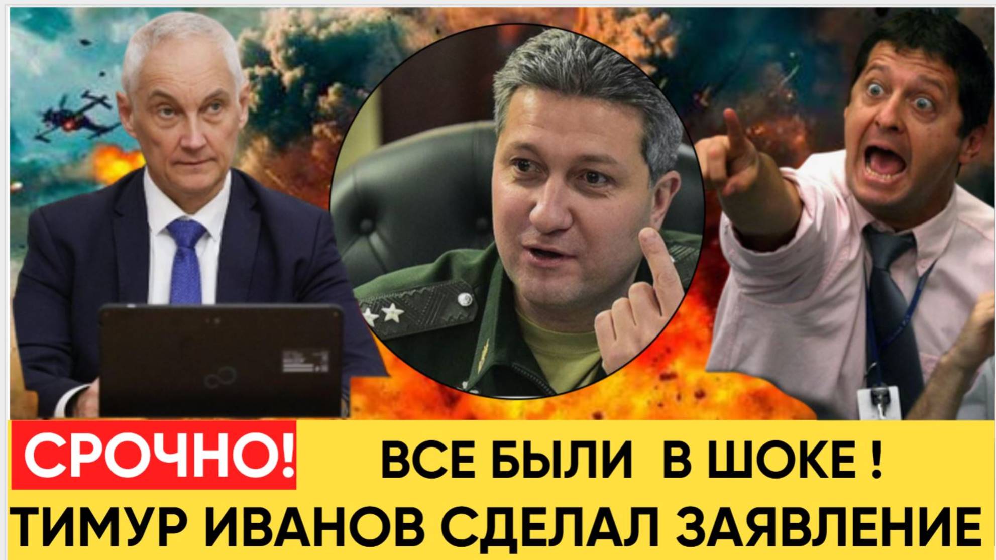 Шойгу в ШОКЕ! Тимур Иванов сделал неожиданное заявление смотреть онлайн