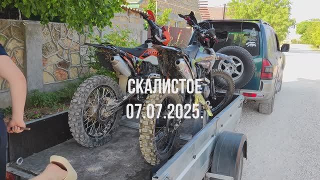 скалистое 07.07.2025. смотреть онлайн