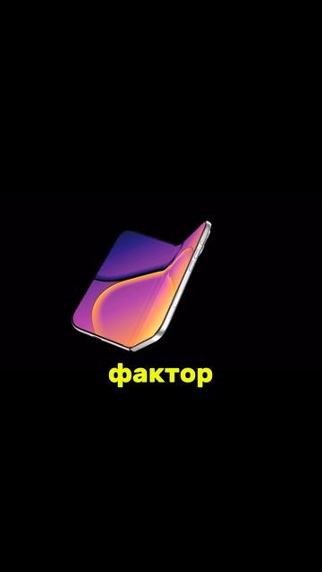 Apple готовит складной iPhone смотреть онлайн