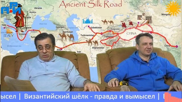А25. Византийский шелк. Правда и вымысел смотреть онлайн