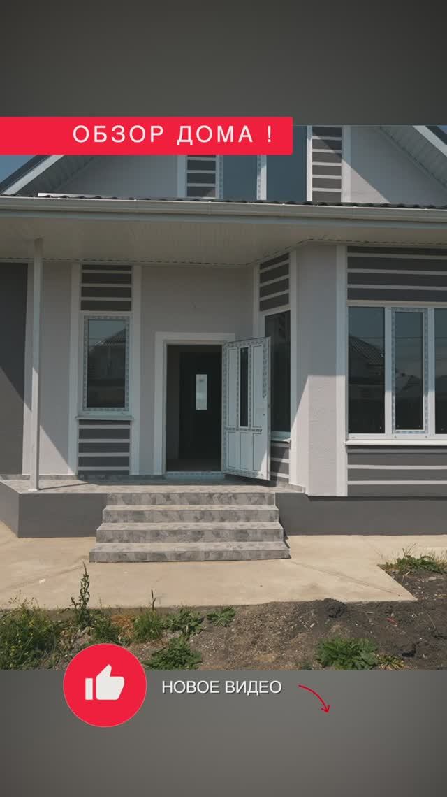 🏡🌿✨ Дом площадью 110 кв.м. в жилом комплексе "Жемчужина"! 🏡🌿✨ смотреть онлайн