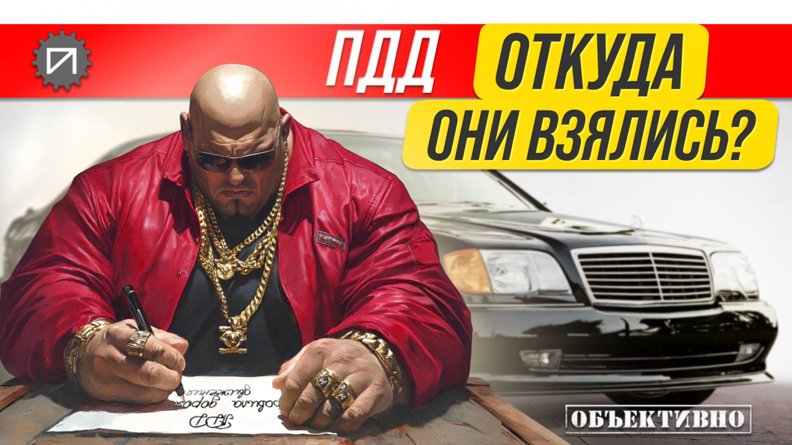 Как придумывали ПДД смотреть онлайн