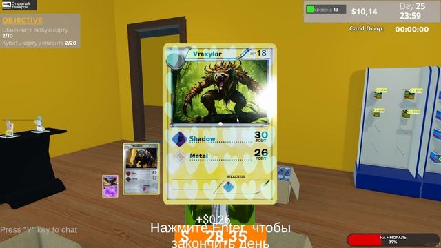 TCG Multiplayer Card Shop Simulator #4 финал чайное прохождение