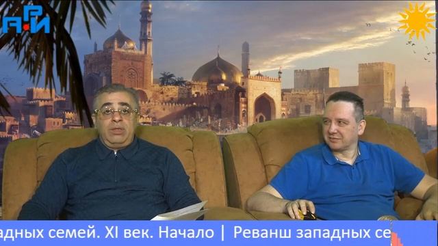 А28. Реванш западных семей. XI век. Начало смотреть онлайн